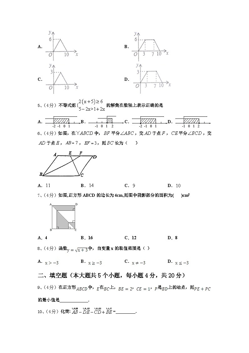 2024年期贵州省毕节市九上数学开学学业质量监测试题【含答案】第2页