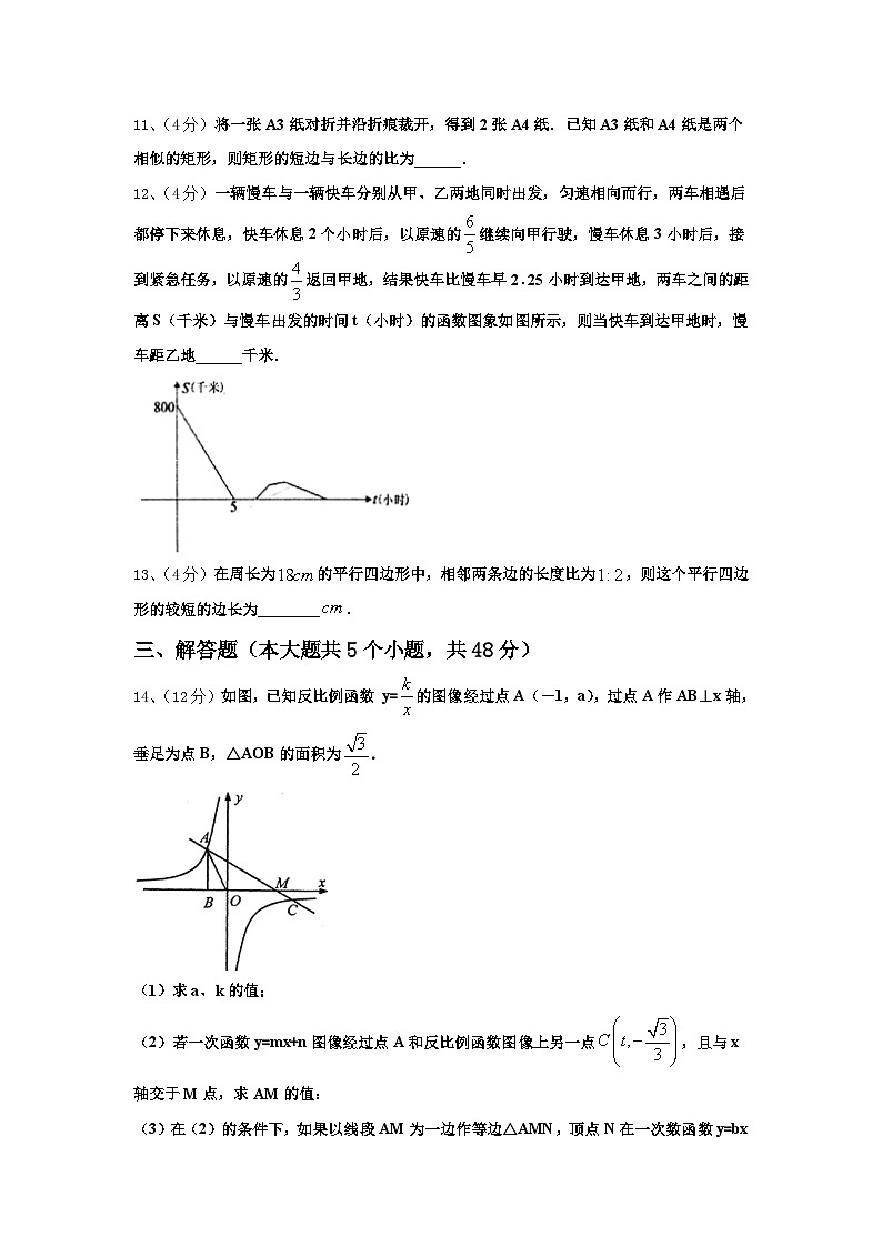 2024年期贵州省毕节市九上数学开学学业质量监测试题【含答案】第3页