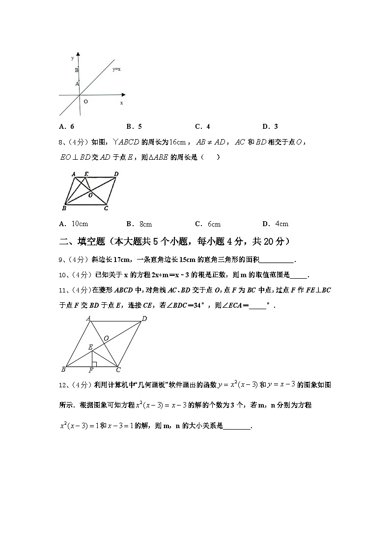 2024年青海省西宁市海湖中学数学九上开学学业水平测试试题【含答案】第2页