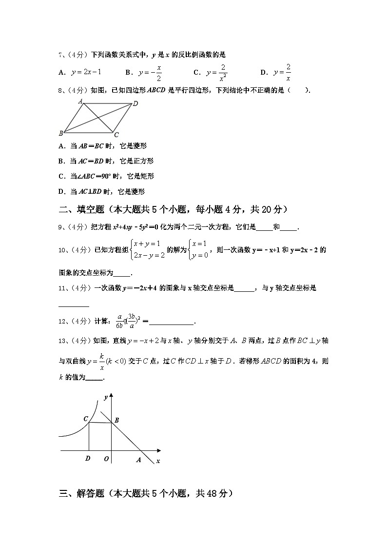 2024年青海省重点中学数学九上开学监测试题【含答案】第2页