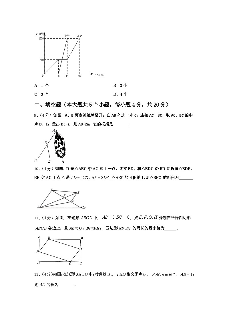 2024年清华附中朝阳学校九年级数学第一学期开学联考模拟试题【含答案】03