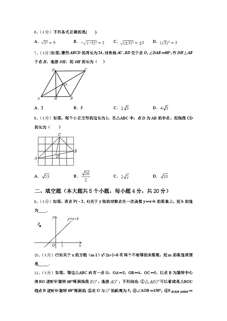 2024年泉州市重点中学九年级数学第一学期开学质量检测试题【含答案】第2页