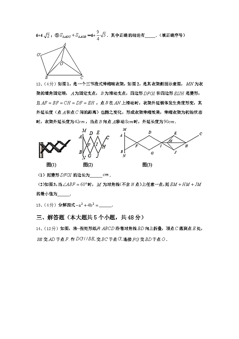 2024年泉州市重点中学九年级数学第一学期开学质量检测试题【含答案】第3页