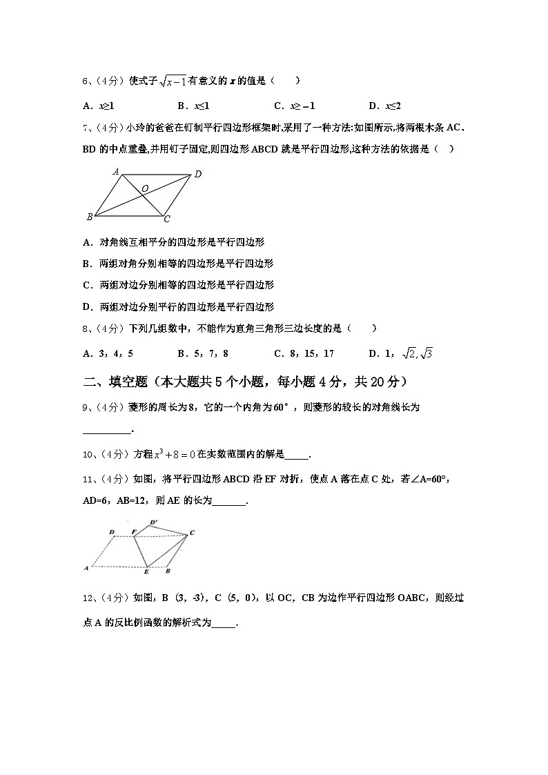 2024年日喀则市重点中学九上数学开学复习检测试题【含答案】02