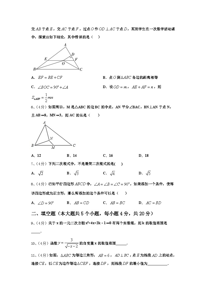 2024年日照市九上数学开学调研模拟试题【含答案】02
