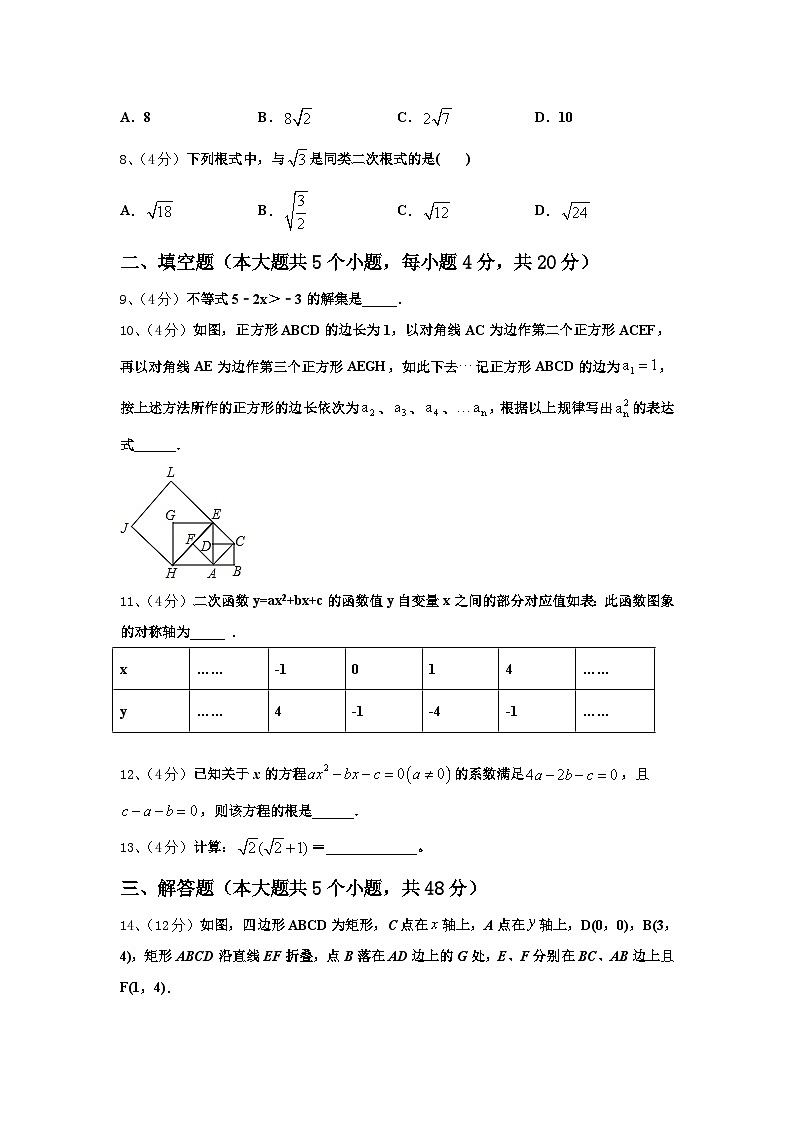 2024年山东单县北城三中联考九年级数学第一学期开学学业水平测试试题【含答案】03
