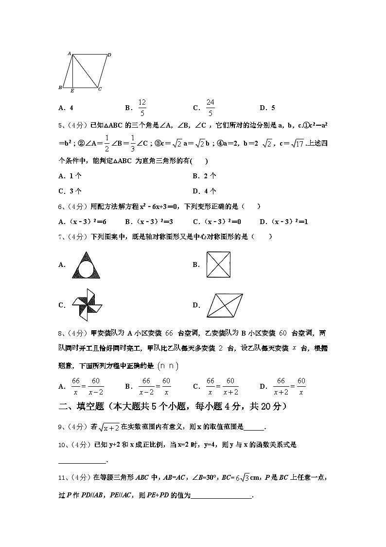 2024年山东德州经开区抬头寺中学数学九上开学质量跟踪监视模拟试题【含答案】02