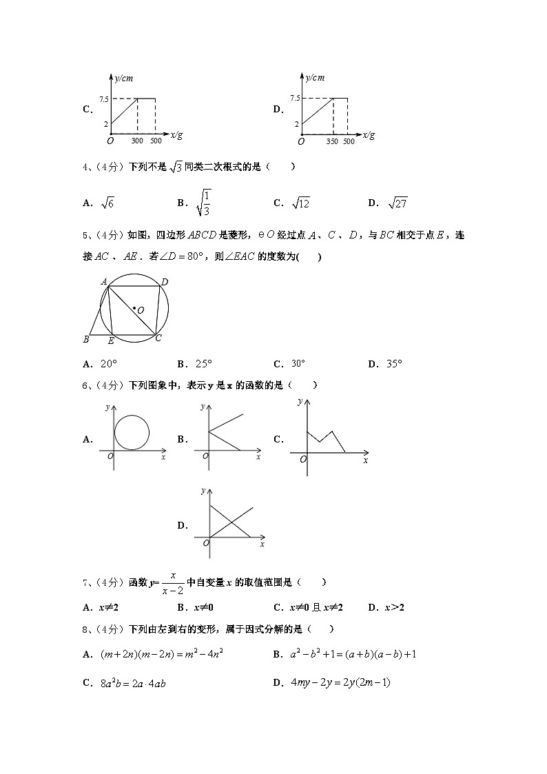 2024年山东菏泽巨野县数学九年级第一学期开学教学质量检测模拟试题【含答案】第2页