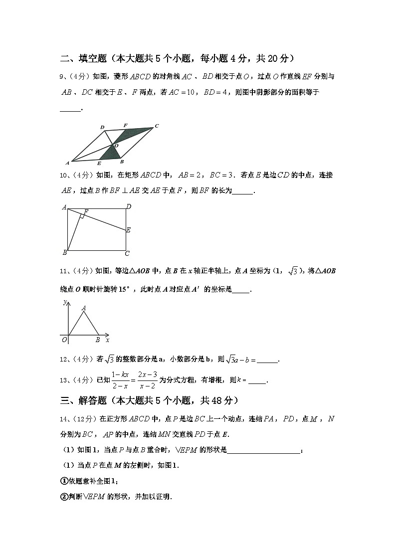 2024年山东菏泽巨野县数学九年级第一学期开学教学质量检测模拟试题【含答案】第3页