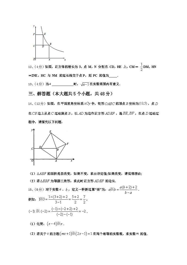 2024年山东济南市历下区数学九上开学学业水平测试试题【含答案】第3页