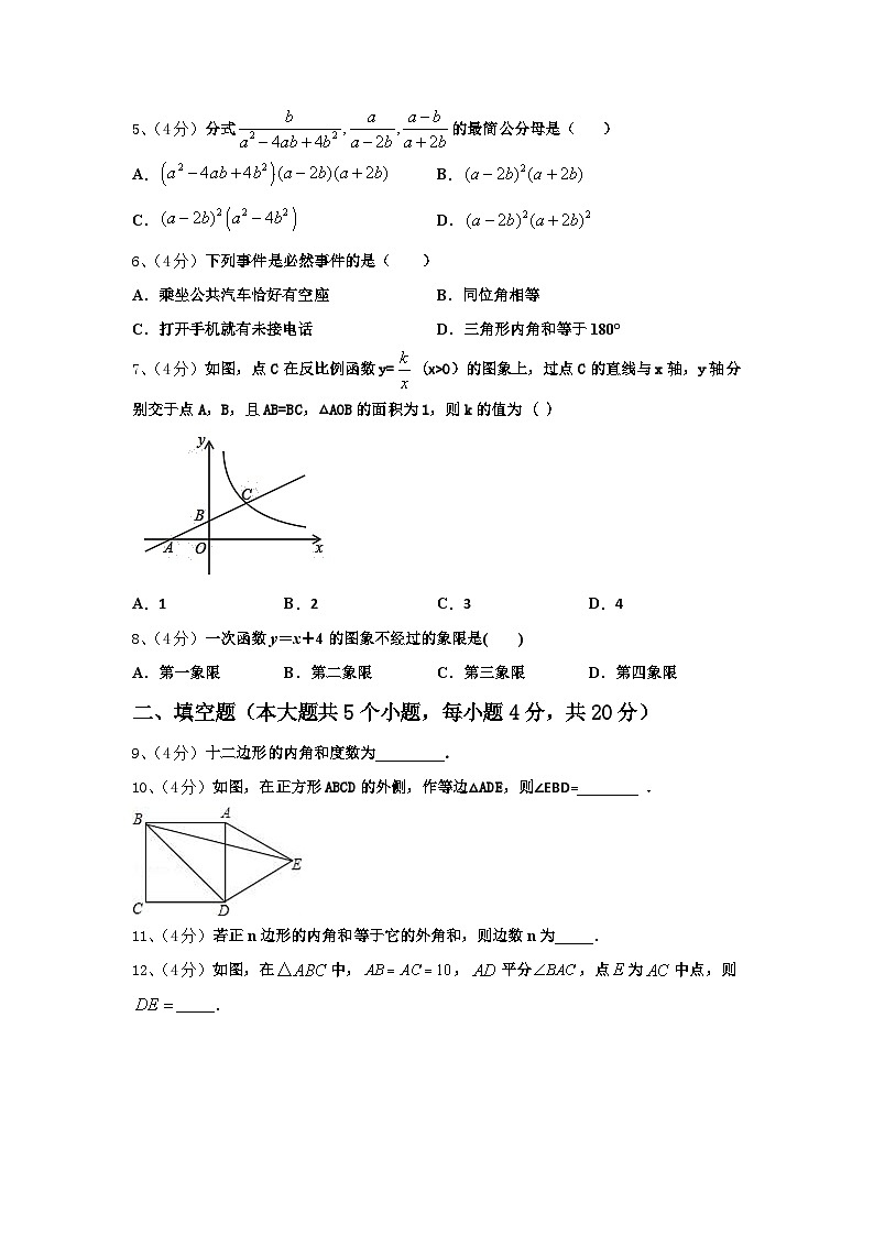 2024年山东南山集团东海外国语学校九上数学开学教学质量检测试题【含答案】02