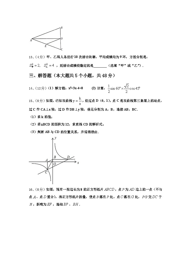 2024年山东南山集团东海外国语学校九上数学开学教学质量检测试题【含答案】03