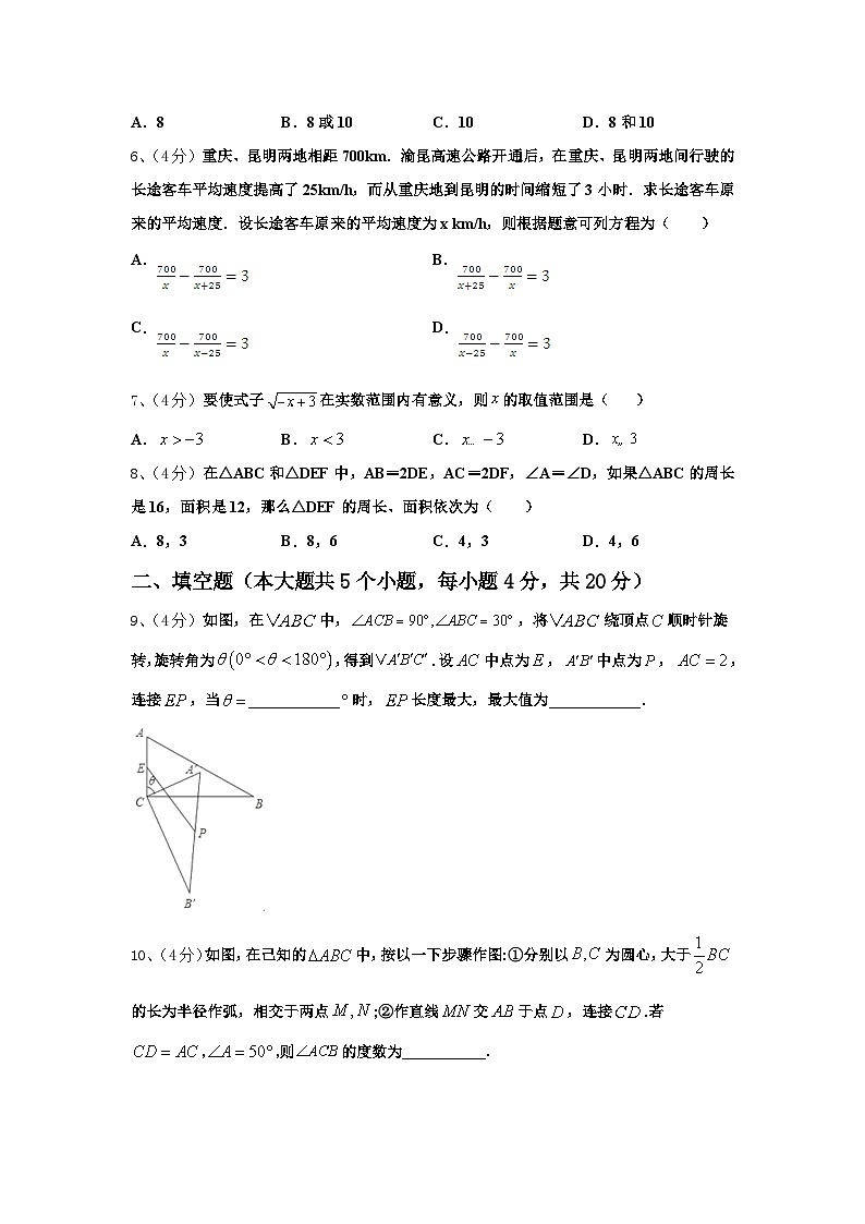 2024年山东省安丘市九上数学开学联考模拟试题【含答案】第2页