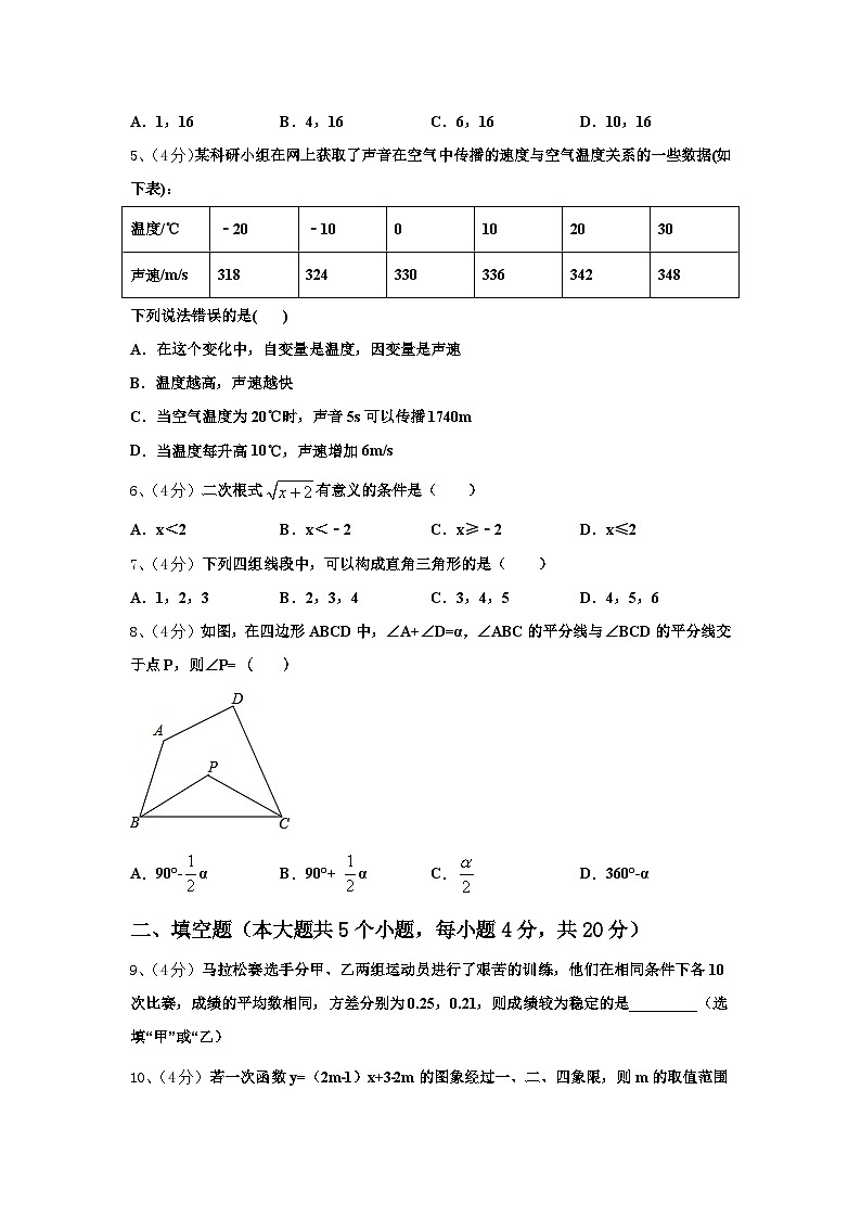 2024年山东省滨州市联考九年级数学第一学期开学考试模拟试题【含答案】02