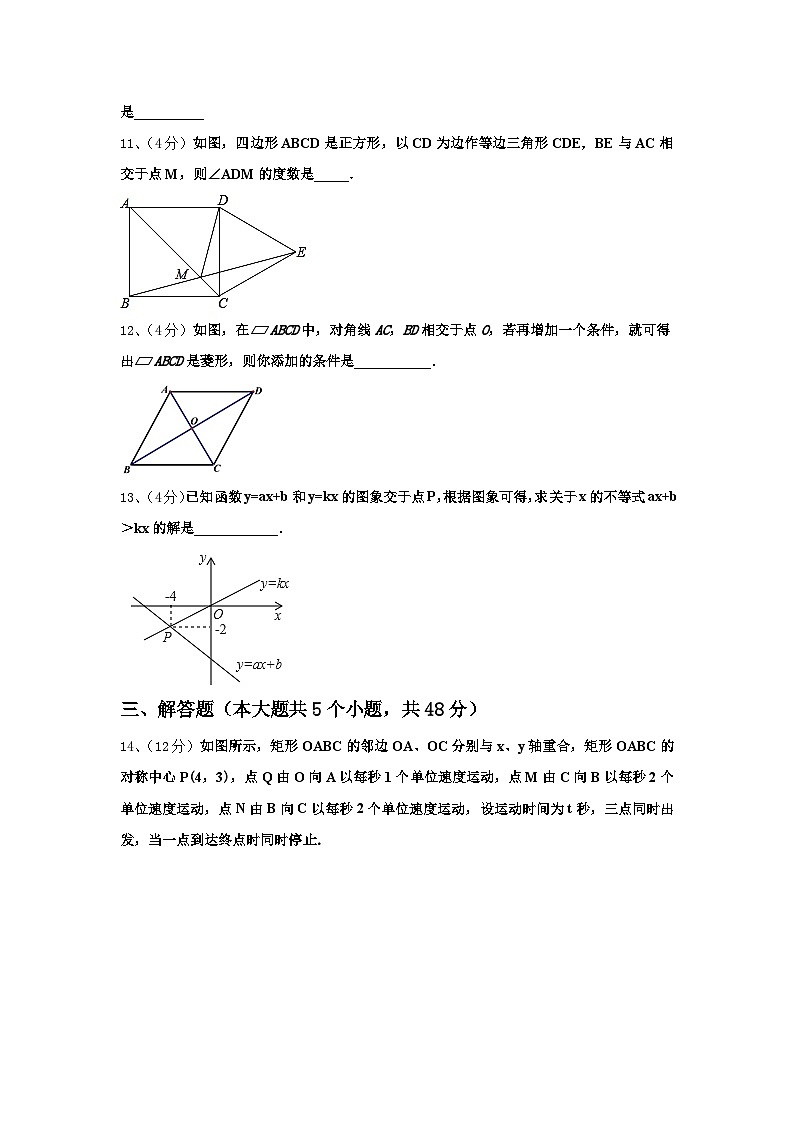 2024年山东省滨州市联考九年级数学第一学期开学考试模拟试题【含答案】03
