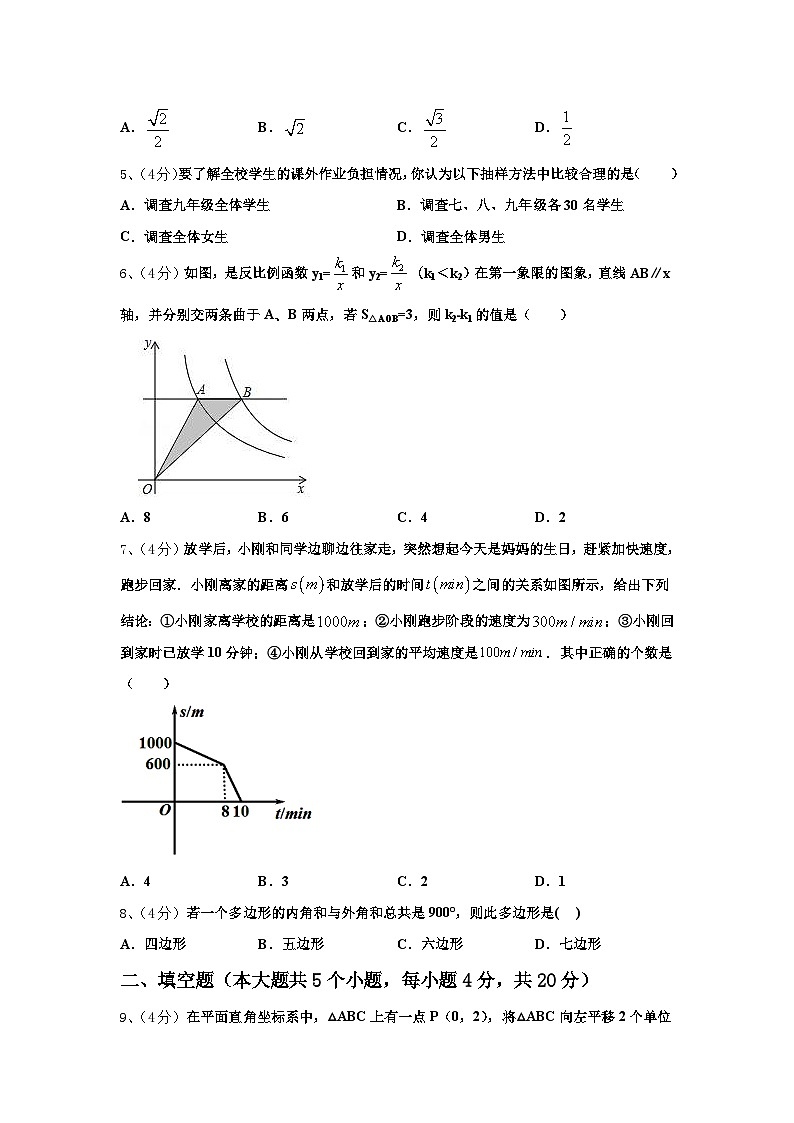 2024年山东省滨州市卓越数学九年级第一学期开学达标检测试题【含答案】02