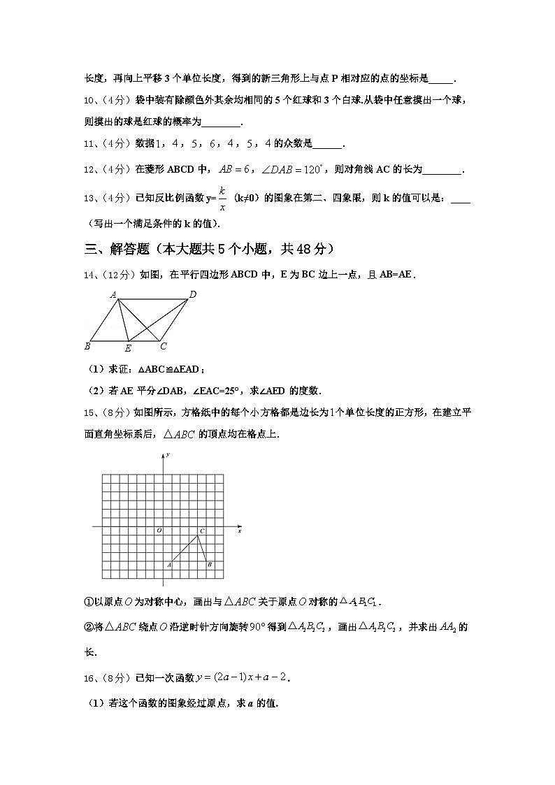2024年山东省滨州市卓越数学九年级第一学期开学达标检测试题【含答案】03