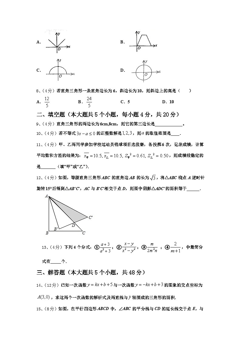 2024年山东省滨州无棣县联考九年级数学第一学期开学考试模拟试题【含答案】第2页