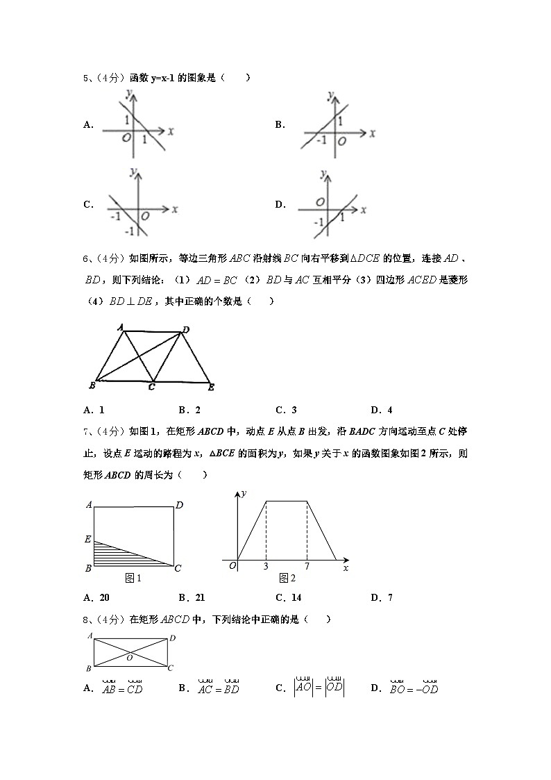 2024年山东省德州市第七中学数学九上开学统考试题【含答案】第2页