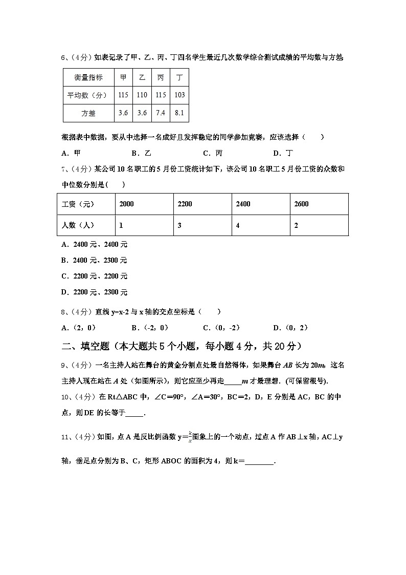 2024年山东省德州市夏津县数学九上开学监测模拟试题【含答案】第2页