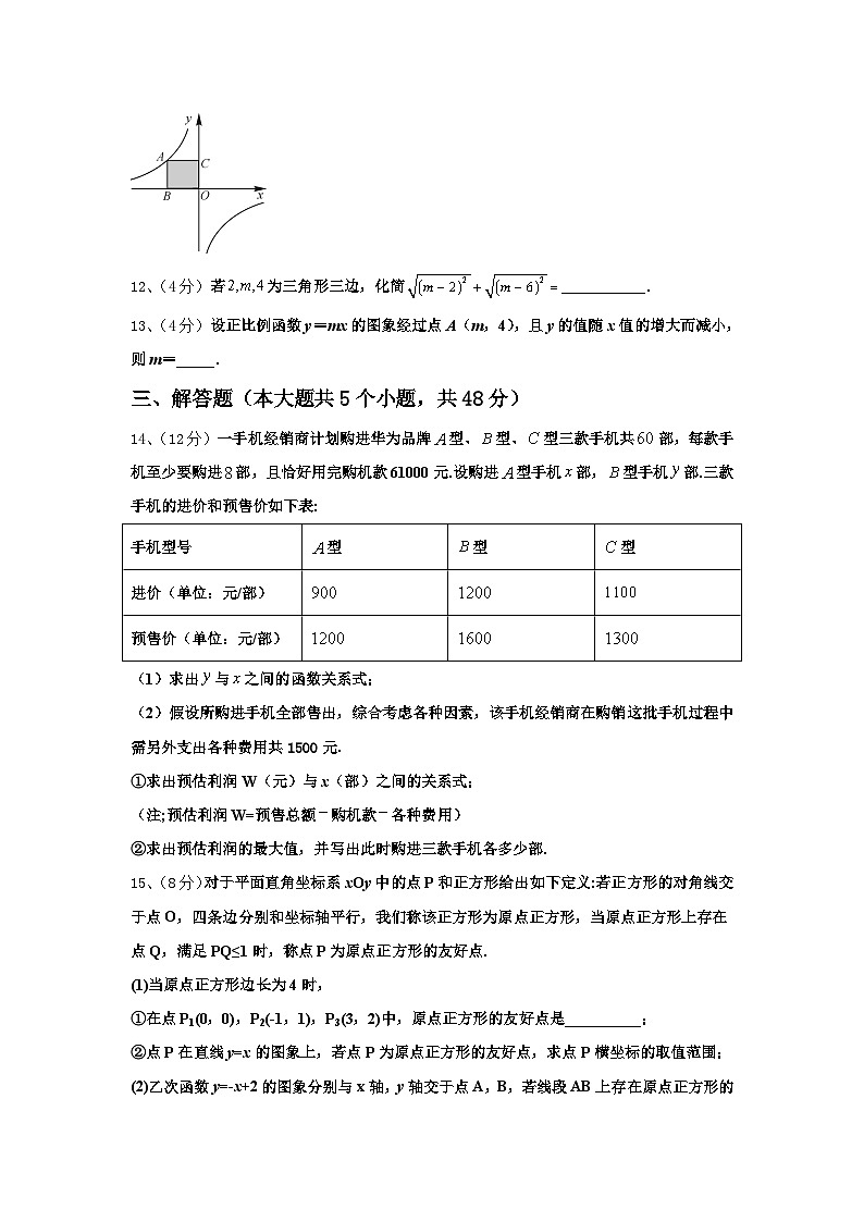 2024年山东省德州市夏津县数学九上开学监测模拟试题【含答案】第3页