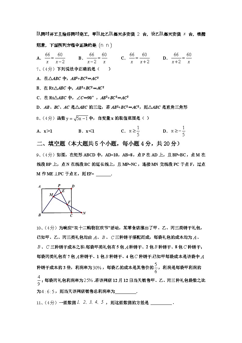 2024年山东省东营市东营区胜利一中学数学九年级第一学期开学质量检测试题【含答案】第2页