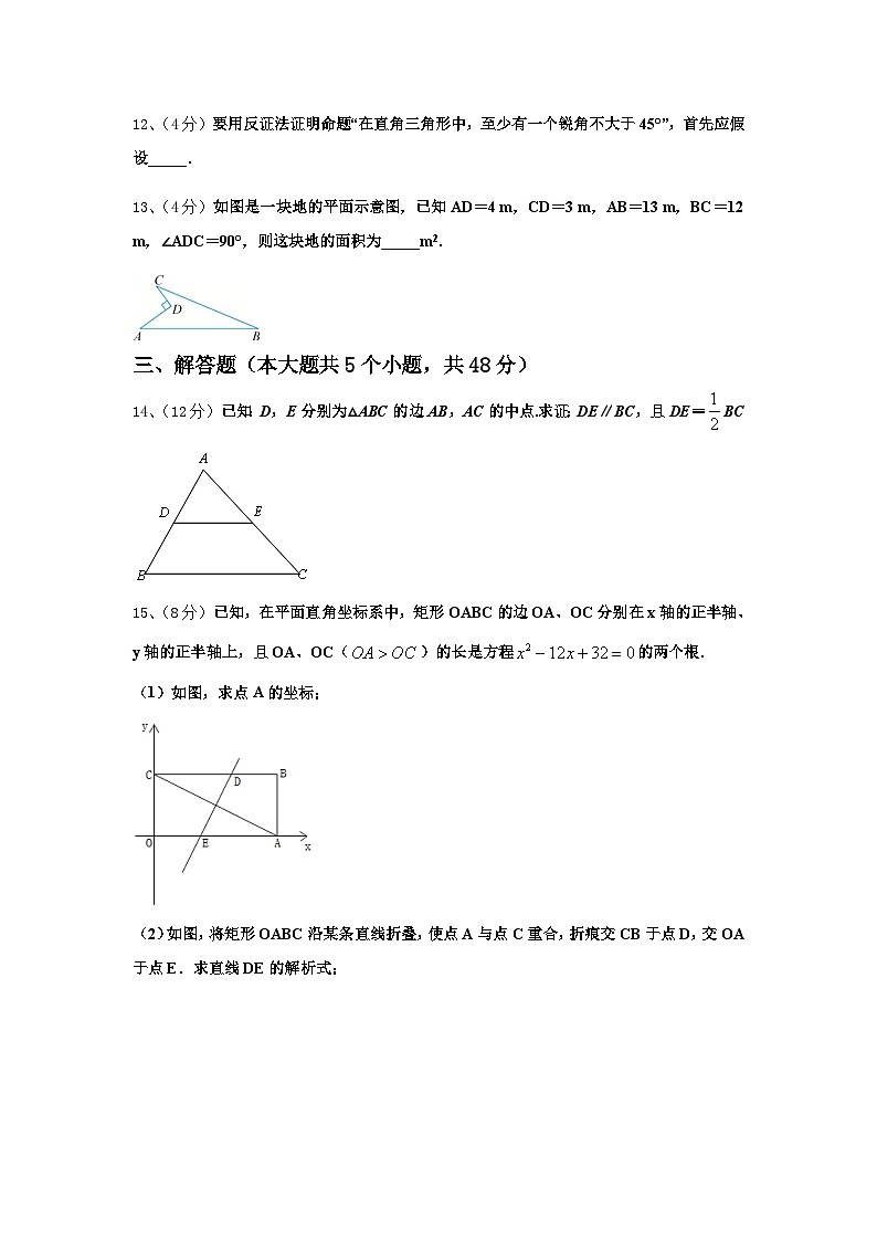 2024年山东省东营市东营区胜利一中学数学九年级第一学期开学质量检测试题【含答案】第3页