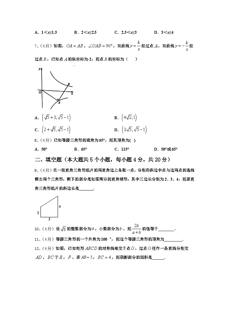 2024年山东省东营市广饶县九年级数学第一学期开学考试模拟试题【含答案】第2页