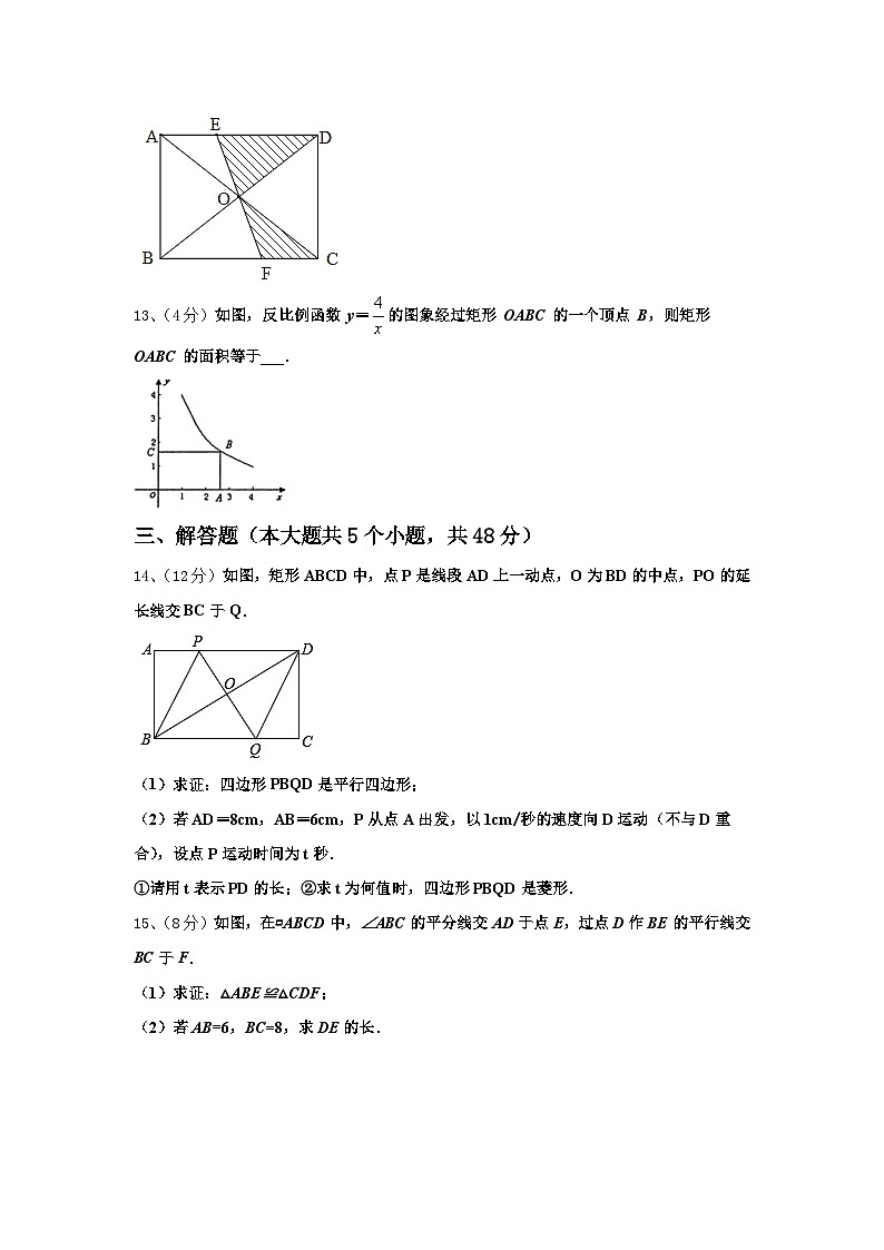 2024年山东省东营市广饶县九年级数学第一学期开学考试模拟试题【含答案】第3页