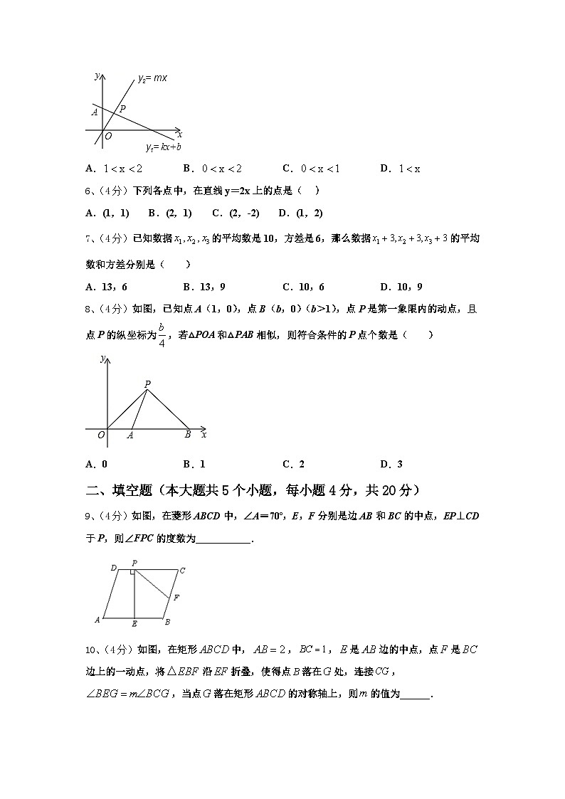 2024年山东省东营市利津县九上数学开学达标检测模拟试题【含答案】第2页