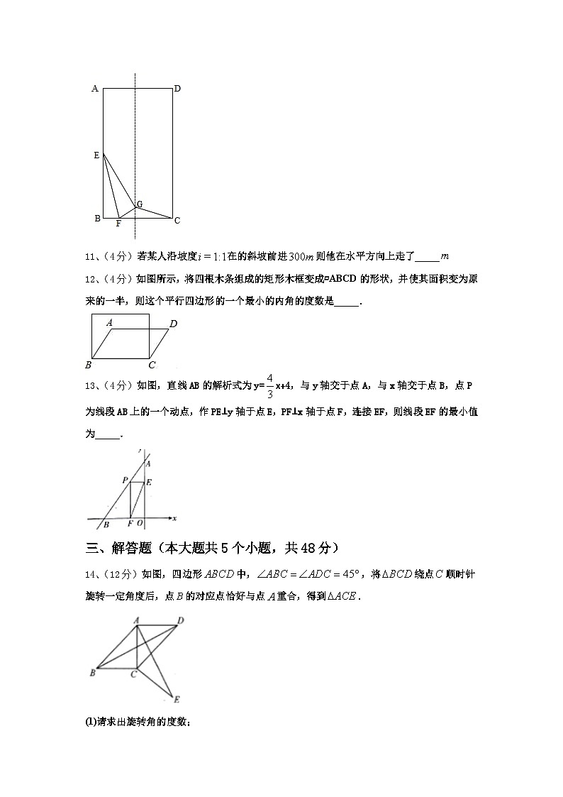 2024年山东省东营市利津县九上数学开学达标检测模拟试题【含答案】第3页