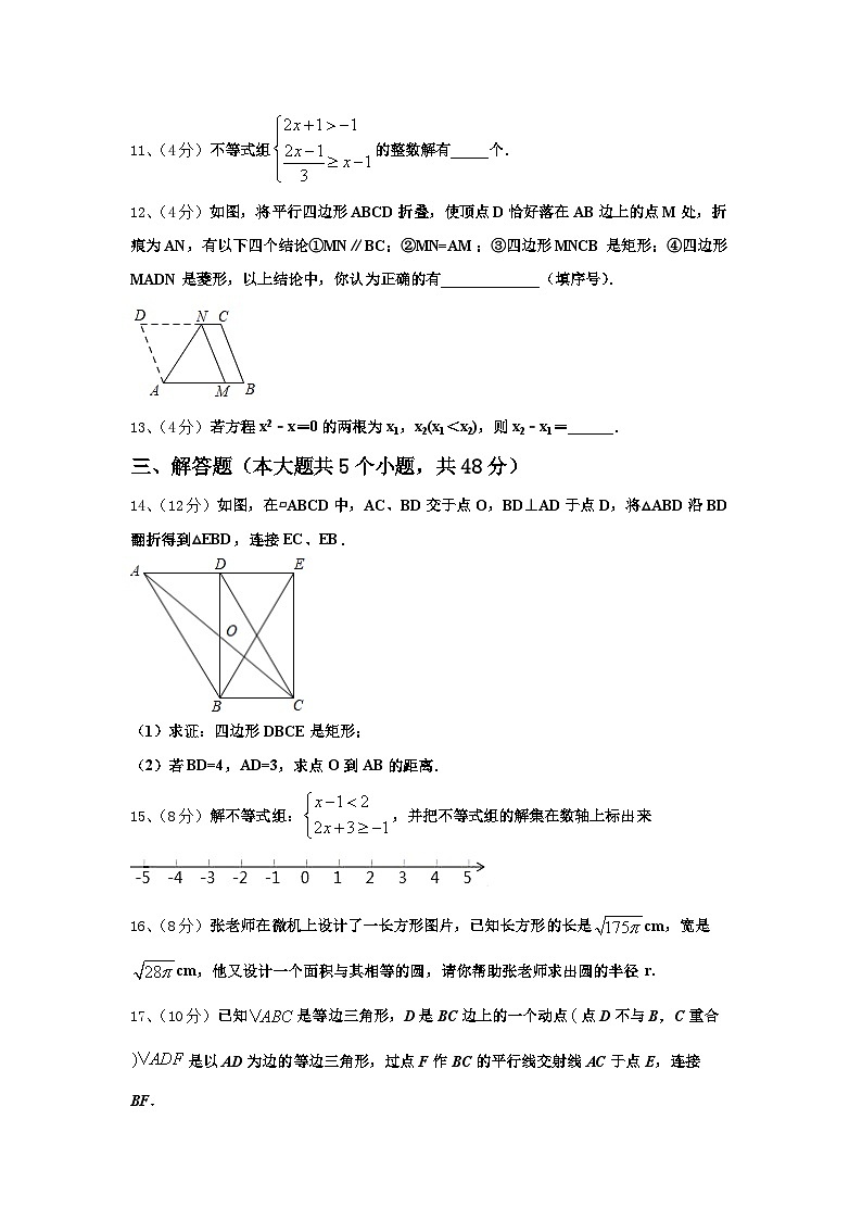 2024年山东省东营市胜利中学数学九年级第一学期开学统考试题【含答案】第3页