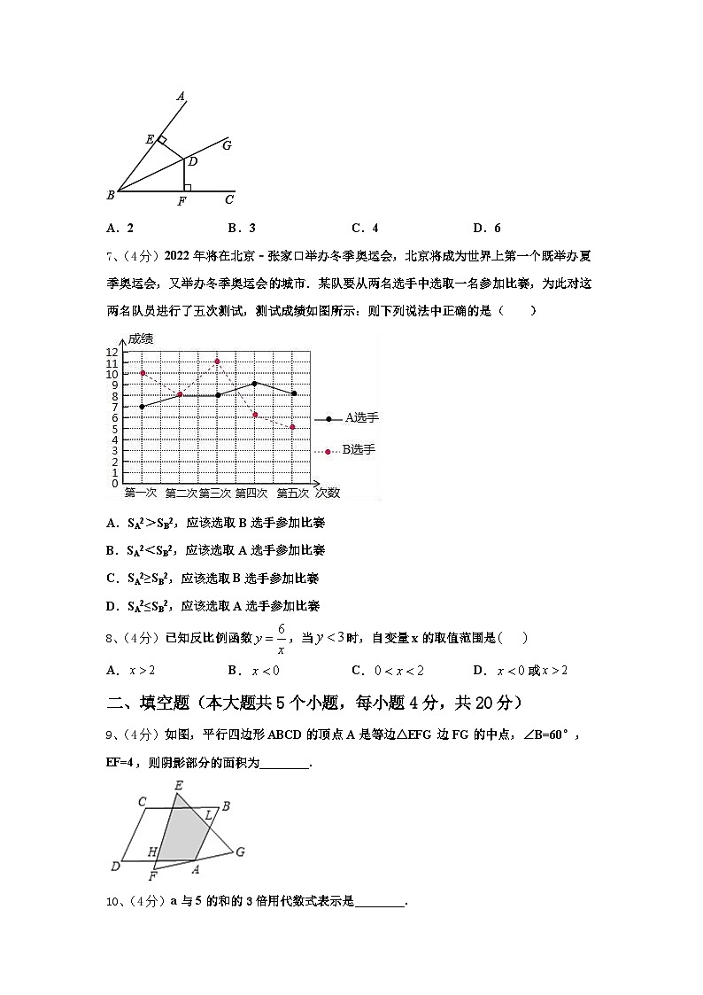 2024年山东省海阳市美宝学校九上数学开学联考试题【含答案】第2页