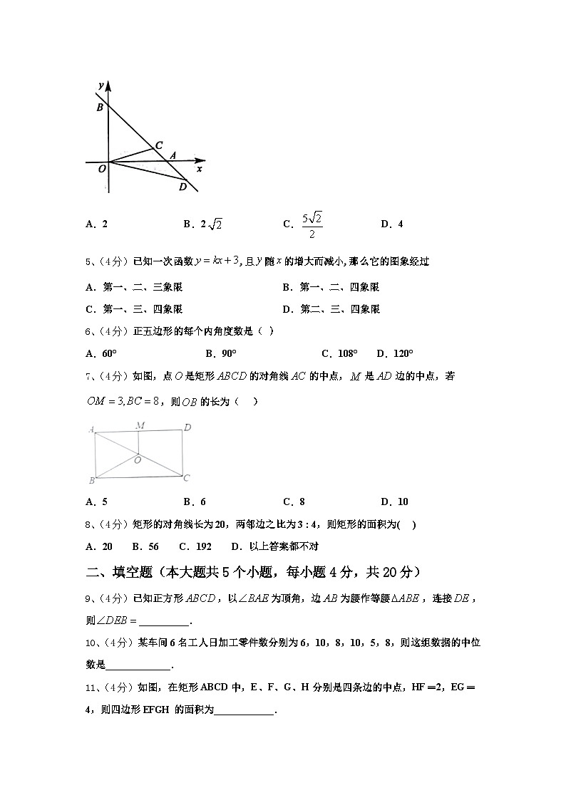 2024年山东省菏泽东明县联考数学九年级第一学期开学调研模拟试题【含答案】第2页