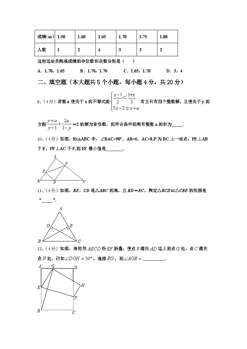 2024年山东省菏泽市名校数学九年级第一学期开学经典模拟试题【含答案】第3页
