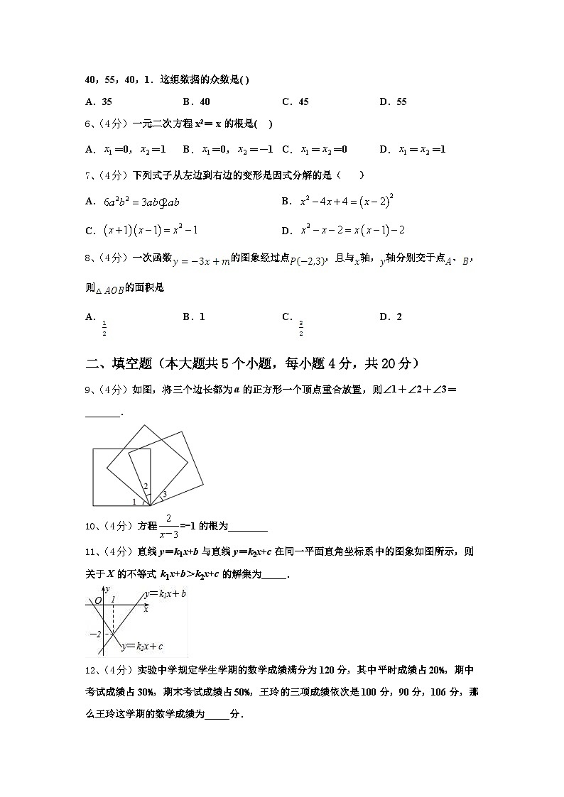 2024年山东省惠民县联考数学九年级第一学期开学教学质量检测模拟试题【含答案】第2页