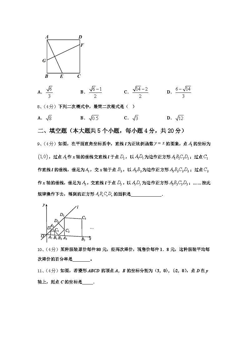 2024年山东省济南高新区四校联考数学九年级第一学期开学复习检测试题【含答案】第2页