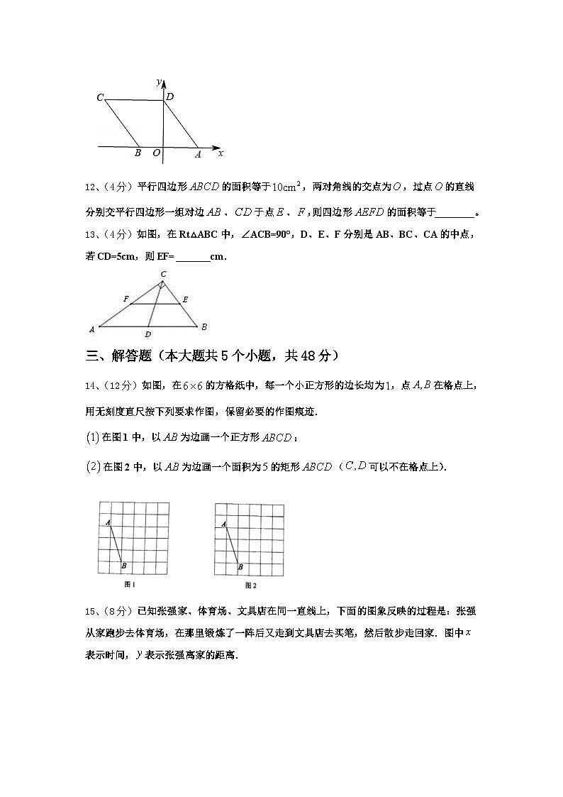 2024年山东省济南高新区四校联考数学九年级第一学期开学复习检测试题【含答案】第3页