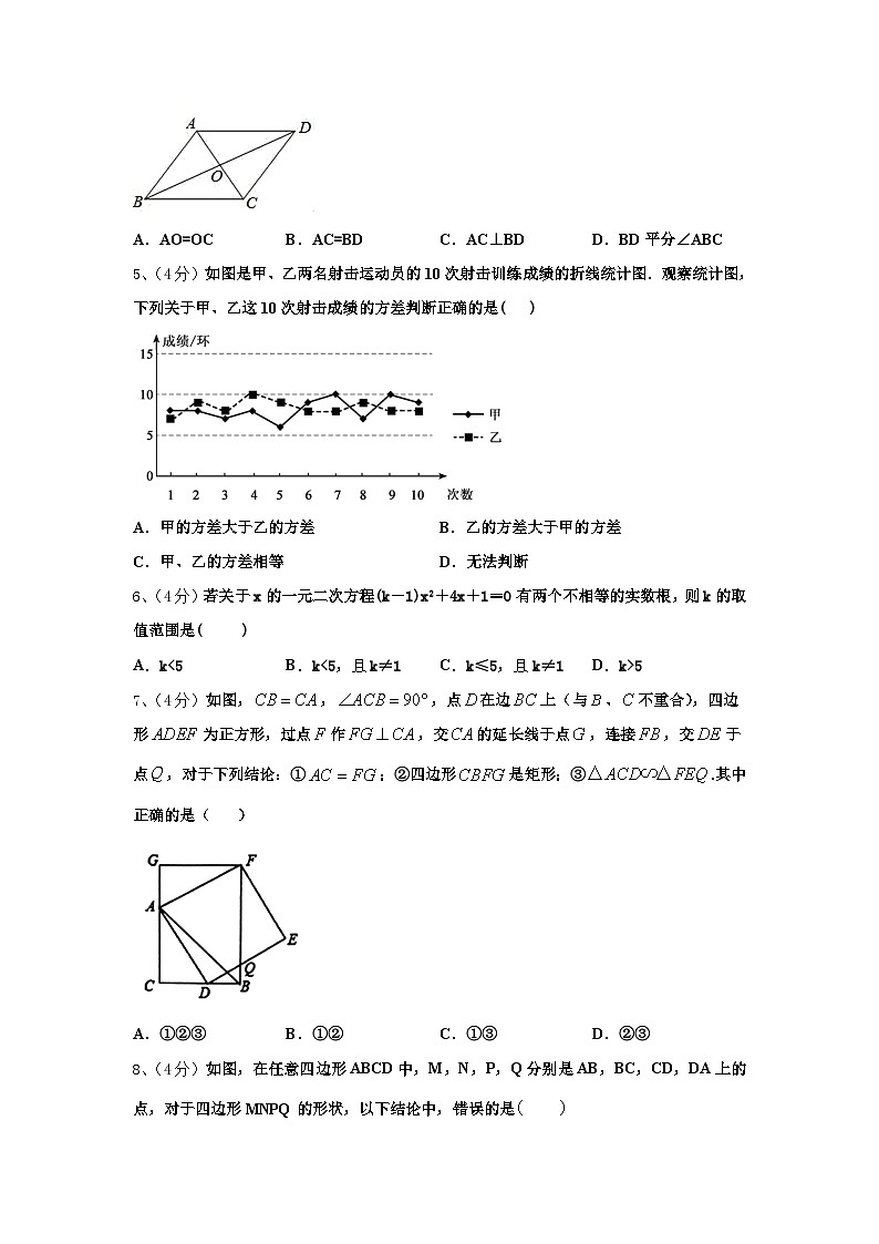 2024年山东省济南市钢城区实验学校九年级数学第一学期开学统考模拟试题【含答案】第2页