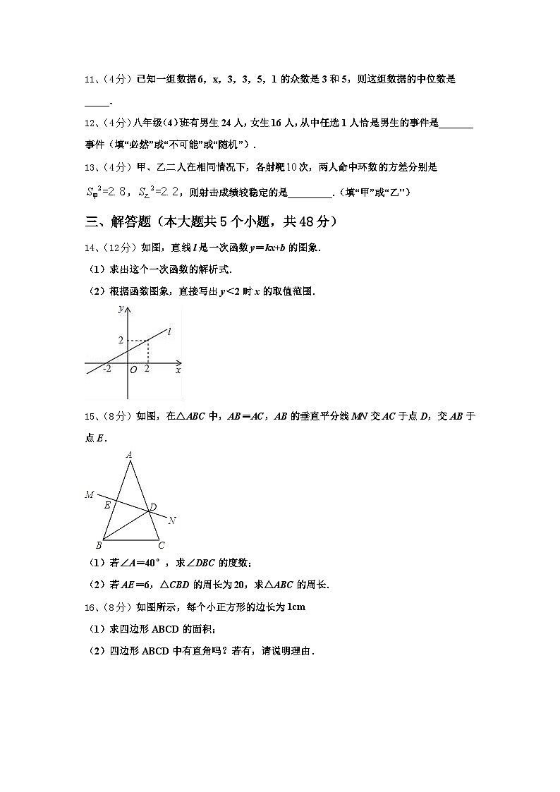 2024年山东省济南市实验中学九年级数学第一学期开学质量检测模拟试题【含答案】第3页