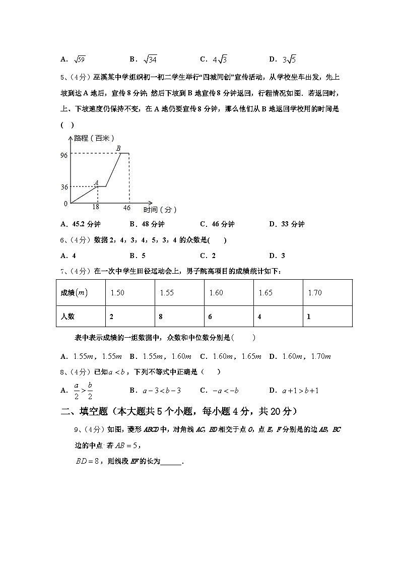 2024年山东省济南市章丘区数学九年级第一学期开学达标检测模拟试题【含答案】第2页
