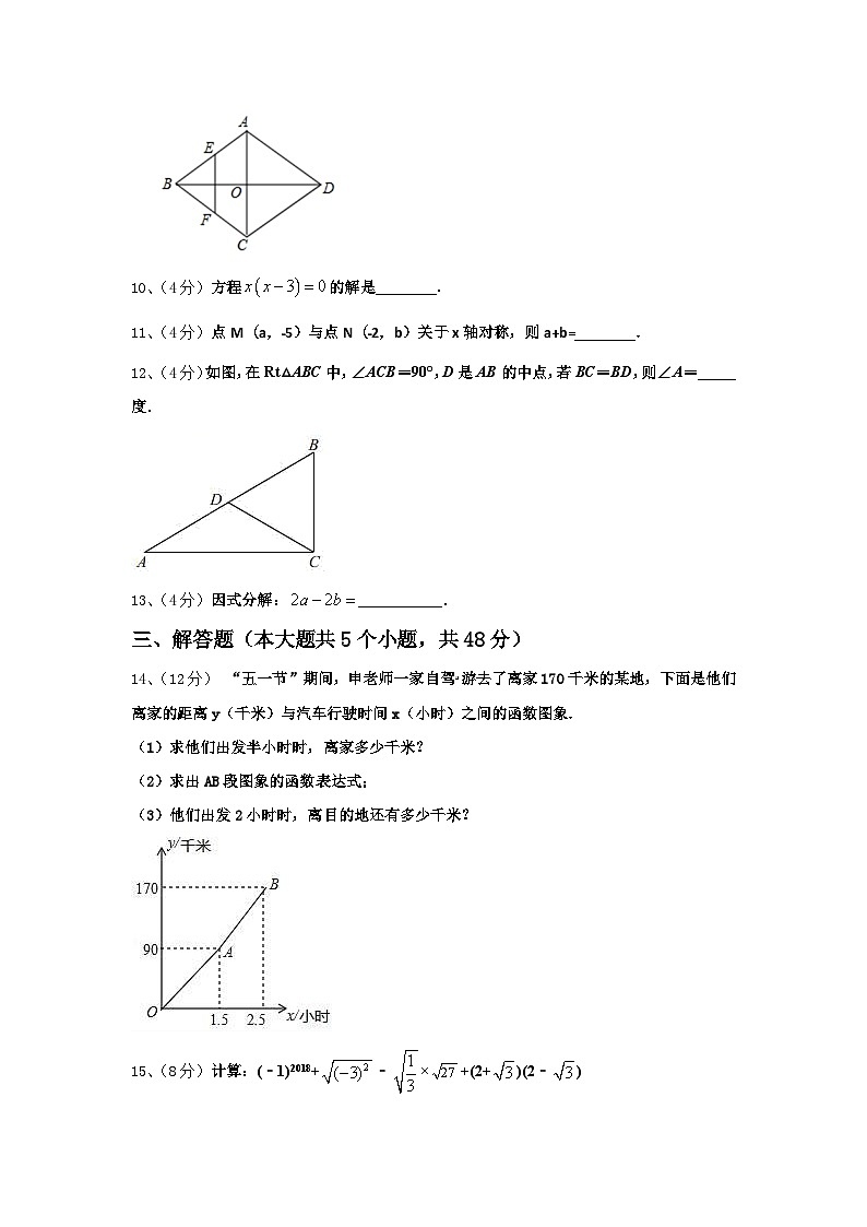 2024年山东省济南市章丘区数学九年级第一学期开学达标检测模拟试题【含答案】第3页