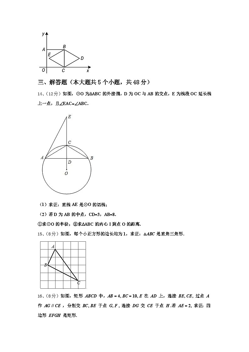 2024年山东省济宁市济宁院附属中学数学九上开学学业质量监测模拟试题【含答案】第3页