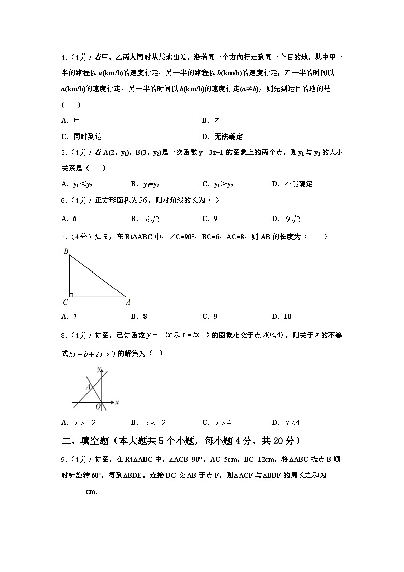 2024年山东省济宁市梁山县九年级数学第一学期开学达标测试试题【含答案】第2页