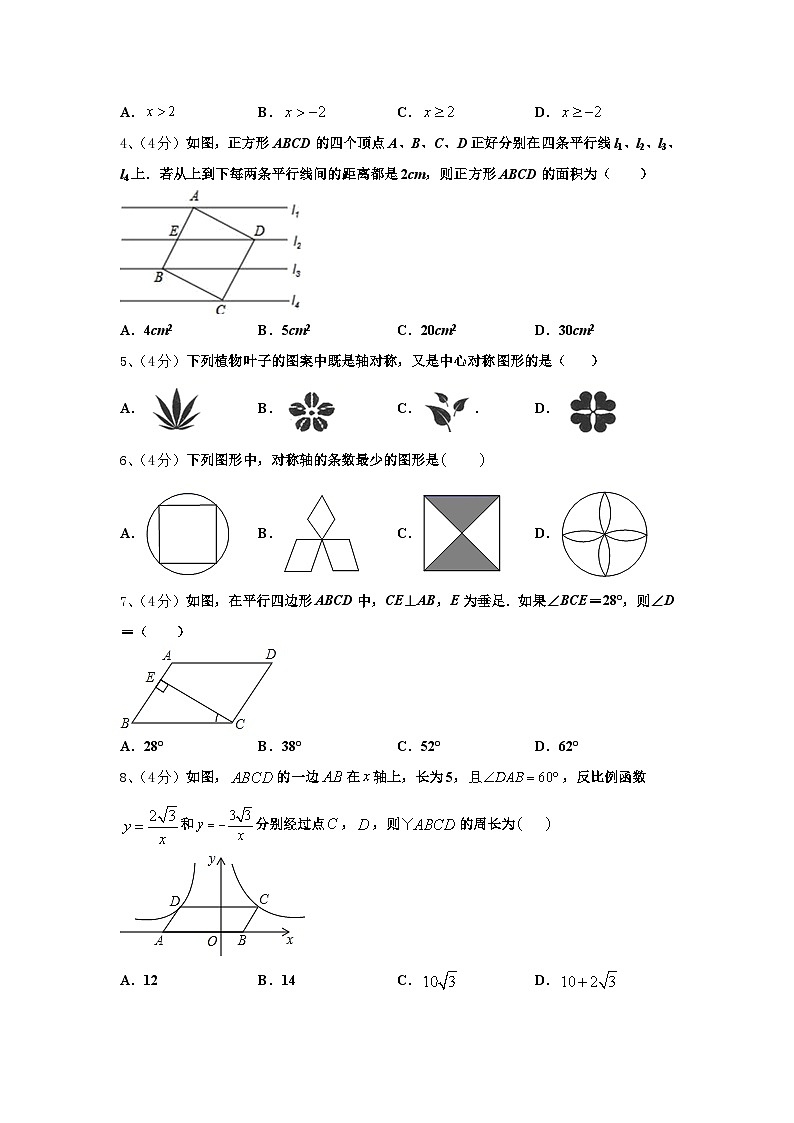 2024年山东省济宁市曲阜师大附属实验学校数学九年级第一学期开学达标检测试题【含答案】第2页
