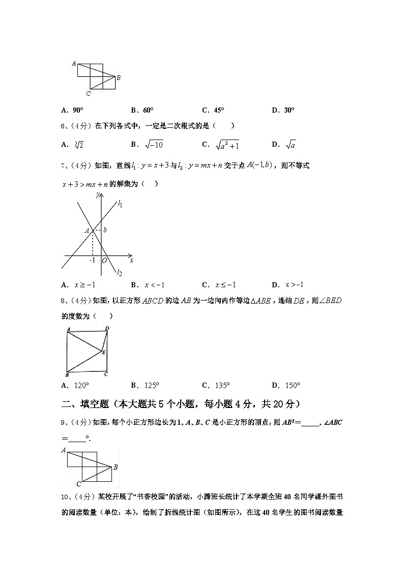 2024年山东省济宁市汶上县九上数学开学学业质量监测模拟试题【含答案】第2页
