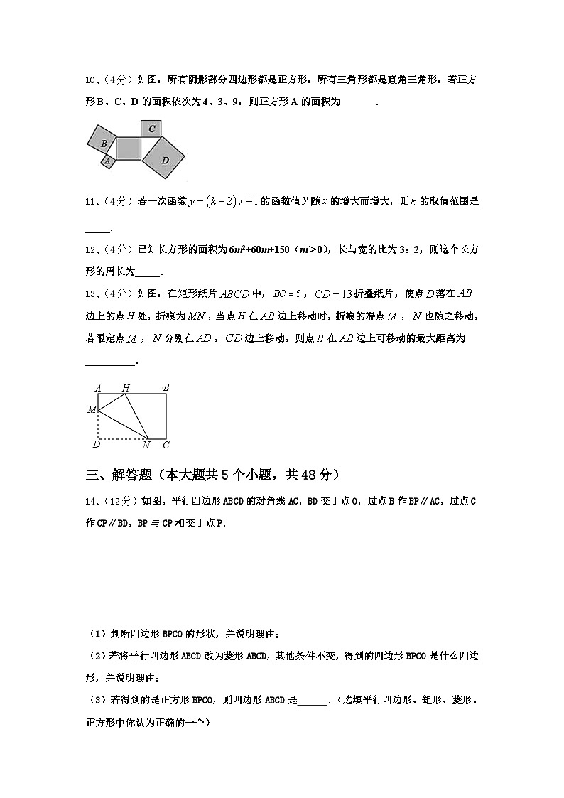 2024年山东省济宁市兖州区九年级数学第一学期开学达标测试试题【含答案】03
