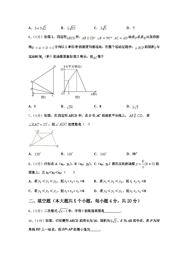 2024年山东省济宁市邹城市九级九年级数学第一学期开学学业质量监测模拟试题【含答案】第2页