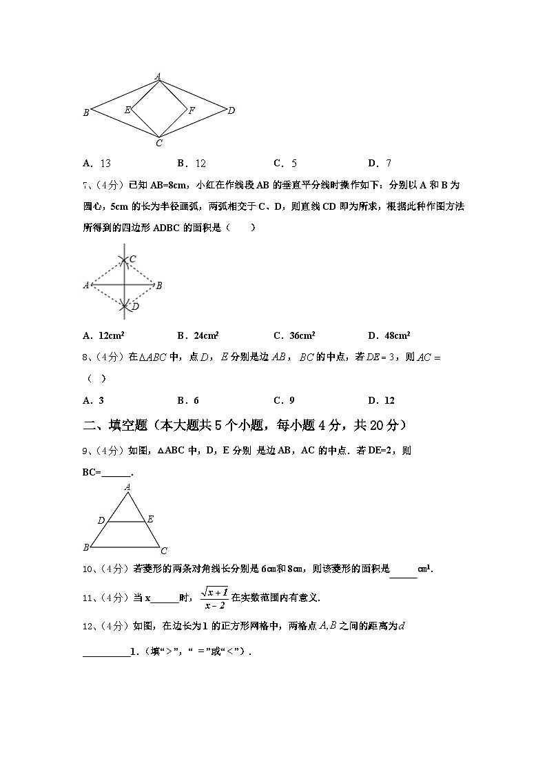2024年山东省金乡市九上数学开学调研试题【含答案】第2页