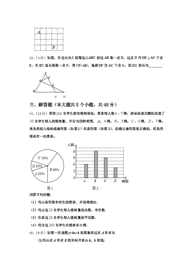 2024年山东省金乡市九上数学开学调研试题【含答案】第3页